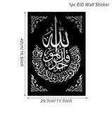 Eid Mubarak Window Sticker Ramadan Decoration For Home Islamic Muslim Party Supplies Ramadan Kareem Wall Stickers EID Al Adha